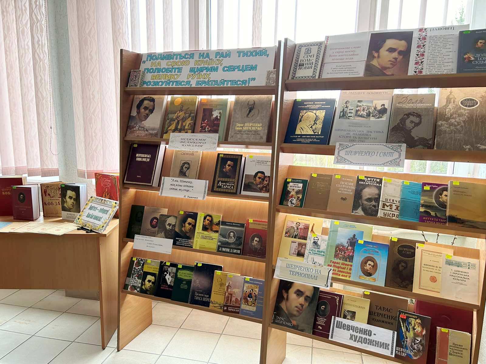 Тематична виставка у бібліотеці ТНПУ